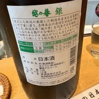 越の誉のレビュー by_たけ