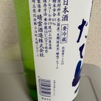 晴雲のレビュー by_たけ