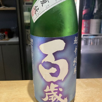
            百歳_
            たけさん