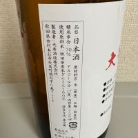 天寿のレビュー by_たけ