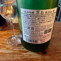 翠玉のレビュー by_たけ