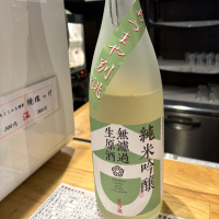 笹の川のレビュー by_たけ