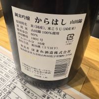 からはしのレビュー by_たけ