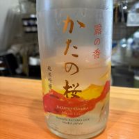 片野桜