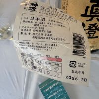 神渡のレビュー by_たけ