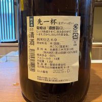 菊姫のレビュー by_たけ