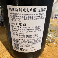 阿部勘のレビュー by_たけ