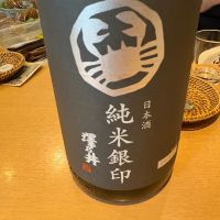 澤乃井