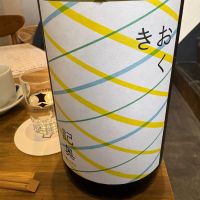 記奥