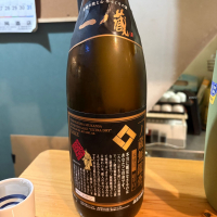 一ノ蔵