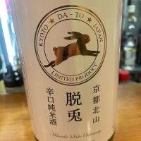 
            脱兎_
            たけさん
