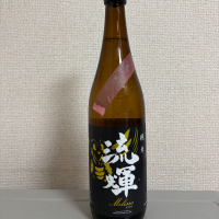 流輝