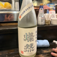 
            燦然_
            たけさん