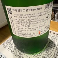 桂月のレビュー by_たけ