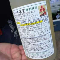 直実のレビュー by_たけ