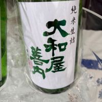 大和屋善内