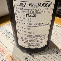 二世古のレビュー by_たけ