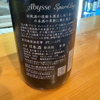 花の舞のレビュー by_たけ