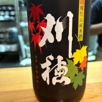 刈穂