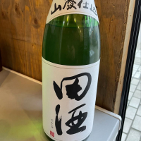 田酒のレビュー by_たけ