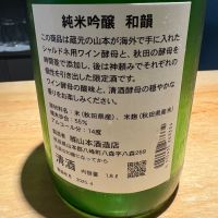 山本のレビュー by_たけ