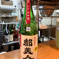 
            都美人_
            たけさん