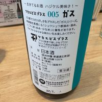 ワカエビスプラスのレビュー by_たけ