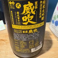 栄光冨士のレビュー by_たけ
