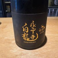 永平寺白龍