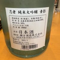 忍者のレビュー by_たけ