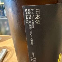 越の白鳥のレビュー by_たけ