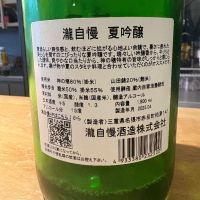 瀧自慢のレビュー by_たけ