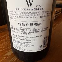 W（ダブリュー）のレビュー by_たけ