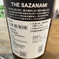 THE SAZANAMIのレビュー by_たけ