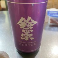 
            鈴正宗_
            たけさん