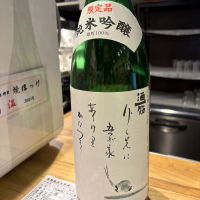 酒一筋