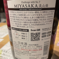 MIYASAKAのレビュー by_たけ