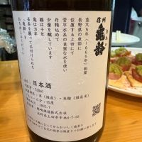 信州亀齢のレビュー by_たけ