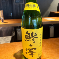 鯵ヶ澤