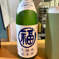 福正宗