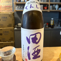 田酒