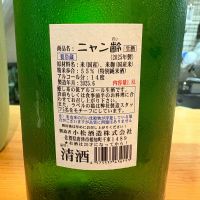ニャン齢のレビュー by_たけ