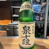 山形県の酒