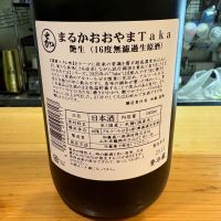 まるかおおやまのレビュー by_たけ