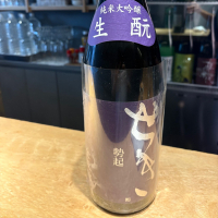 勢起のレビュー by_たけ