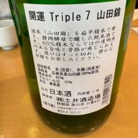 開運のレビュー by_たけ