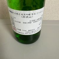丹沢山のレビュー by_たけ
