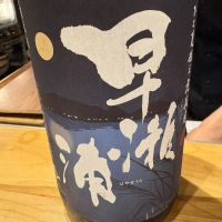 早瀬浦
