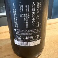 楽器正宗のレビュー by_たけ