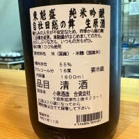 東魁盛のレビュー by_たけ